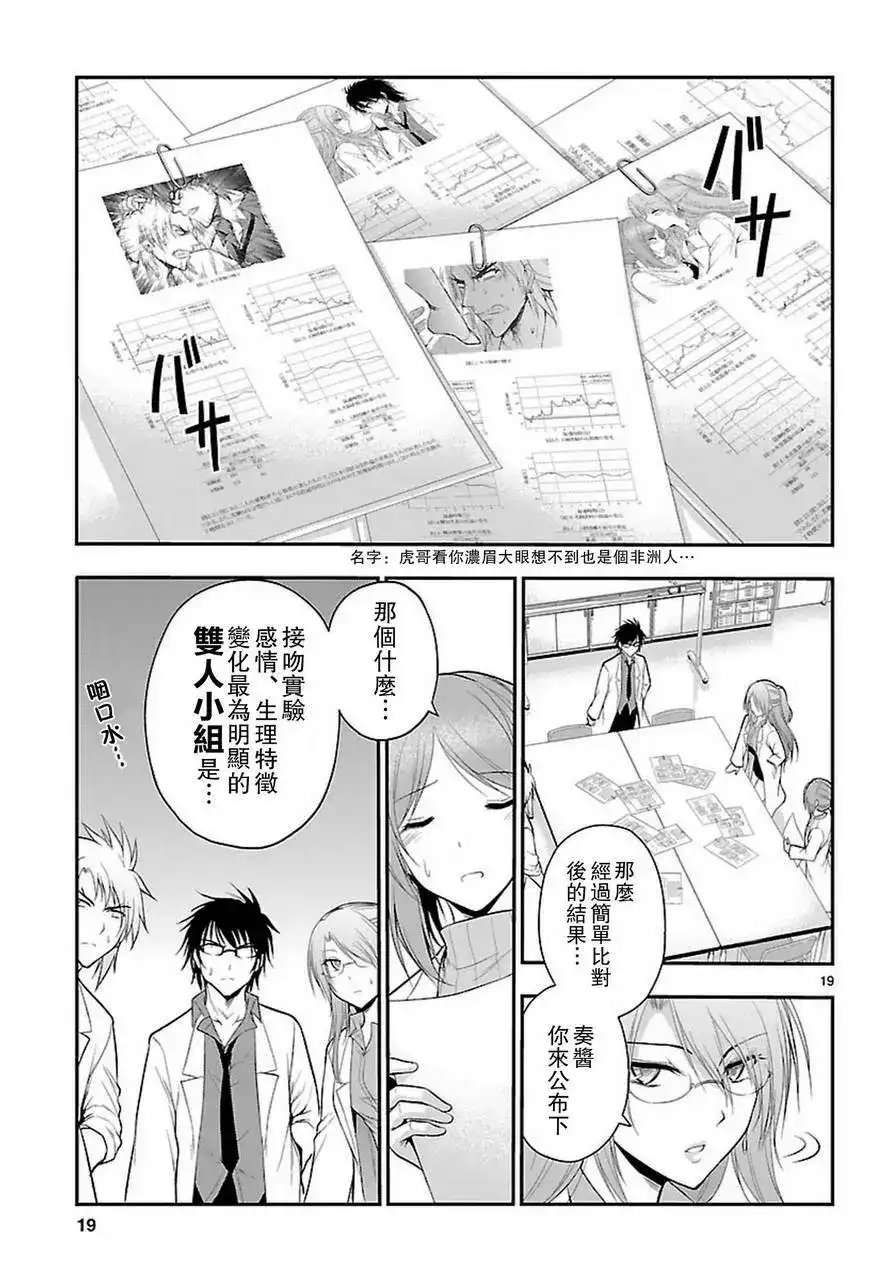 第19页