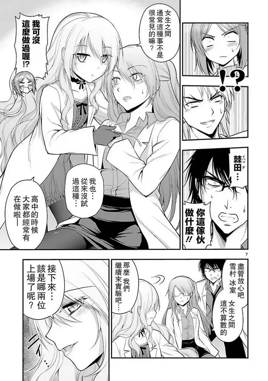 第7页