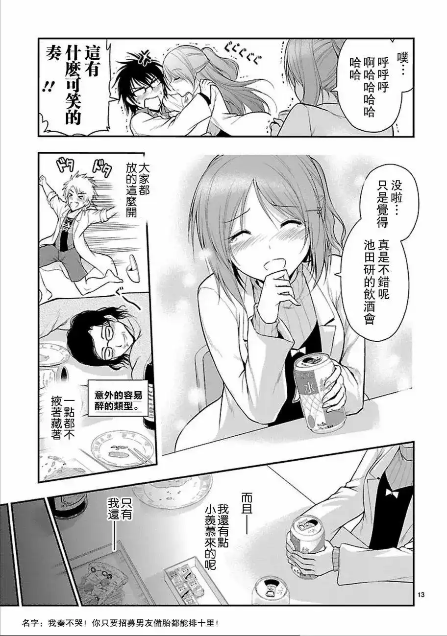 第13页