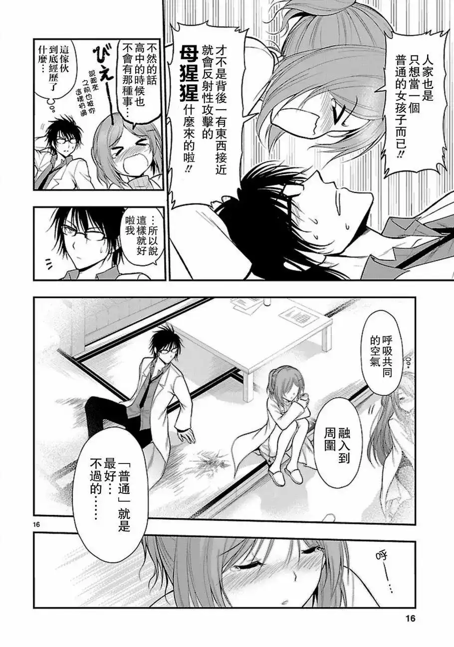第16页