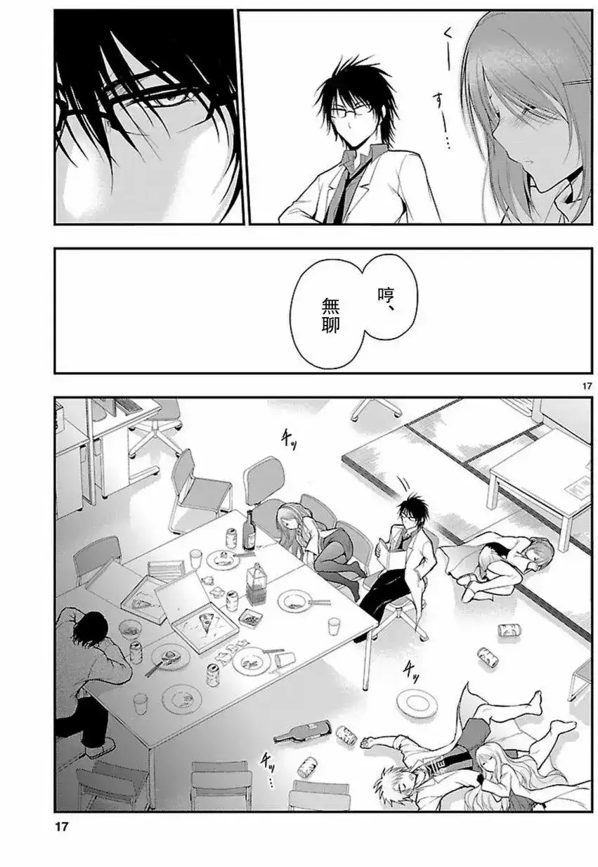 第17页