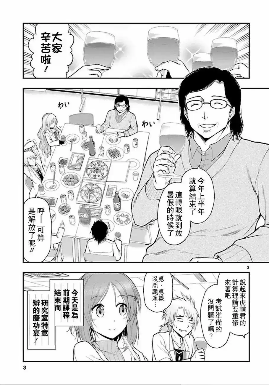 第3页