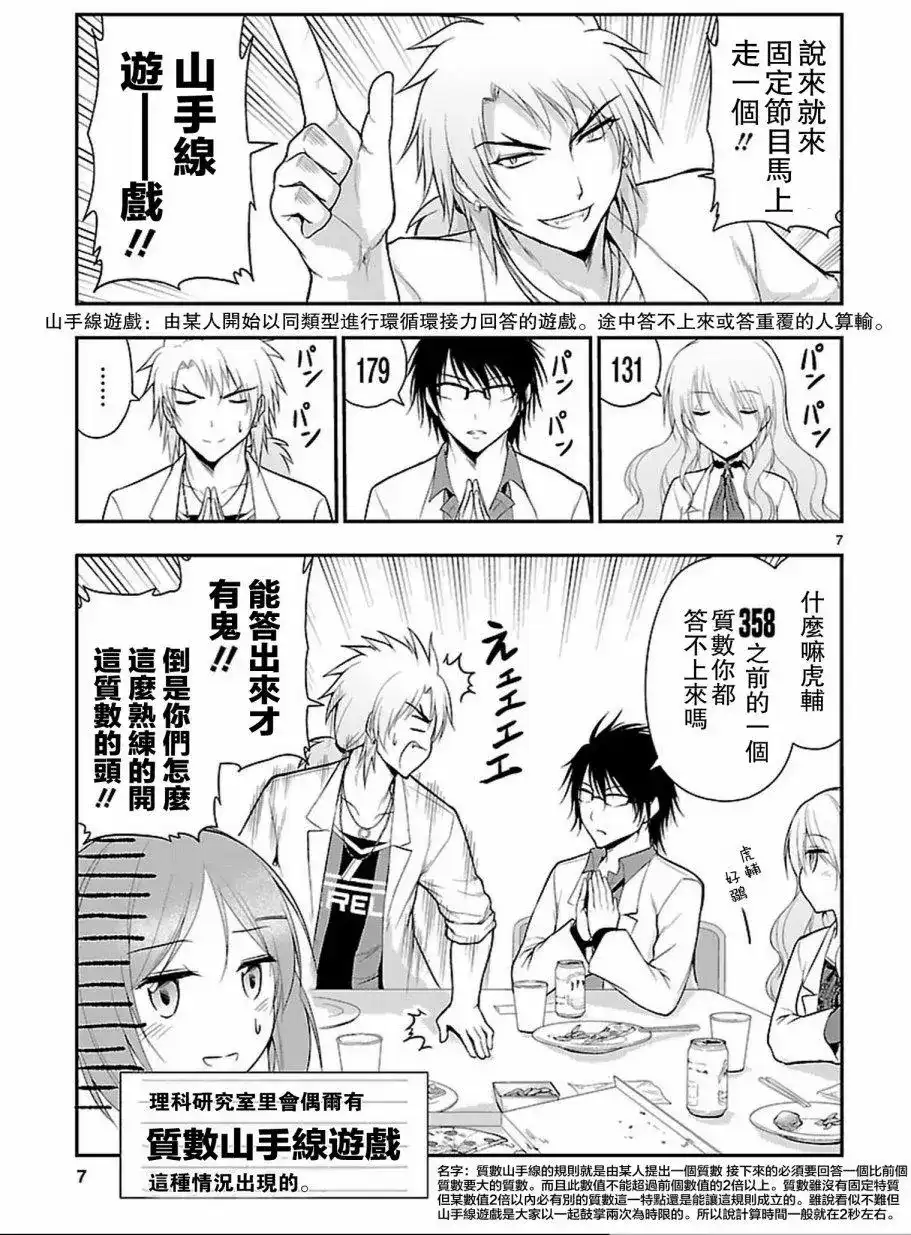 第7页