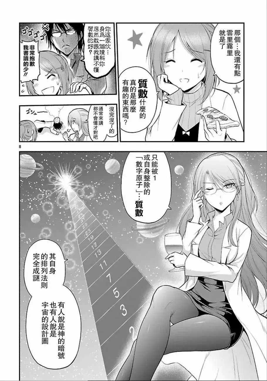 第8页