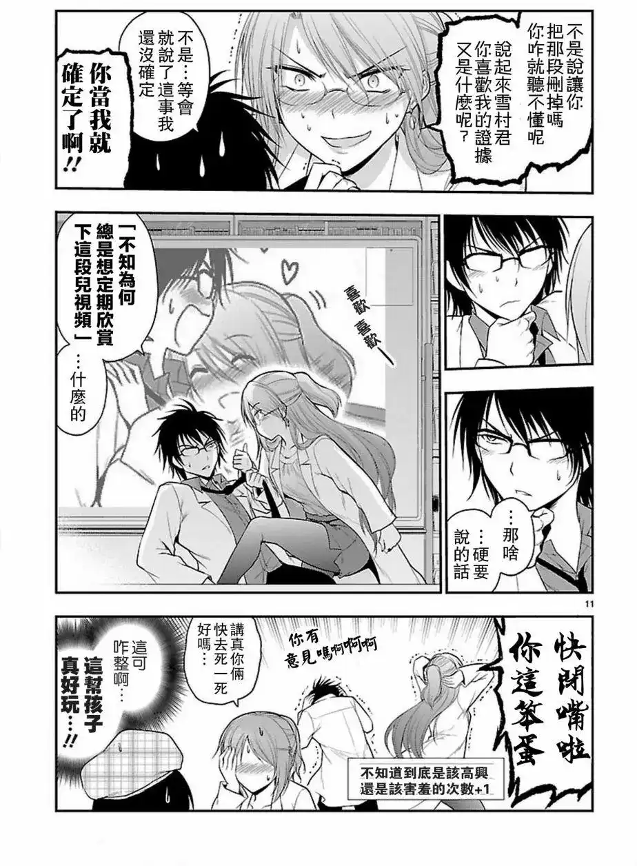 第11页