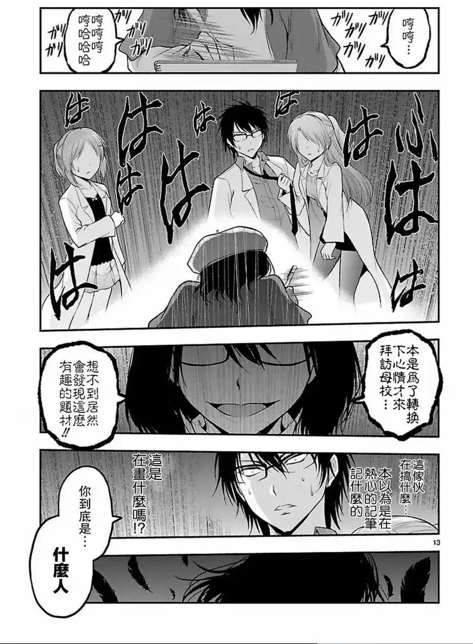 第13页
