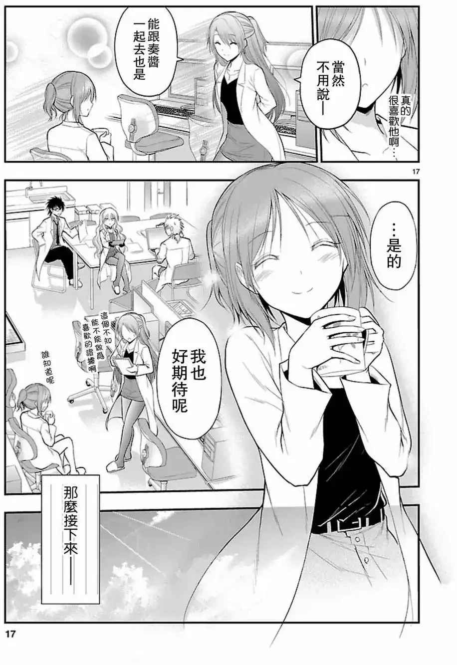 第16页