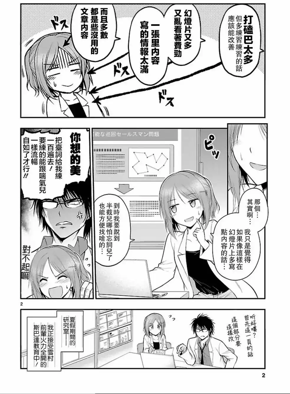 第2页
