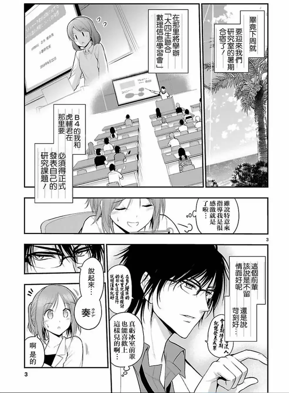 第3页