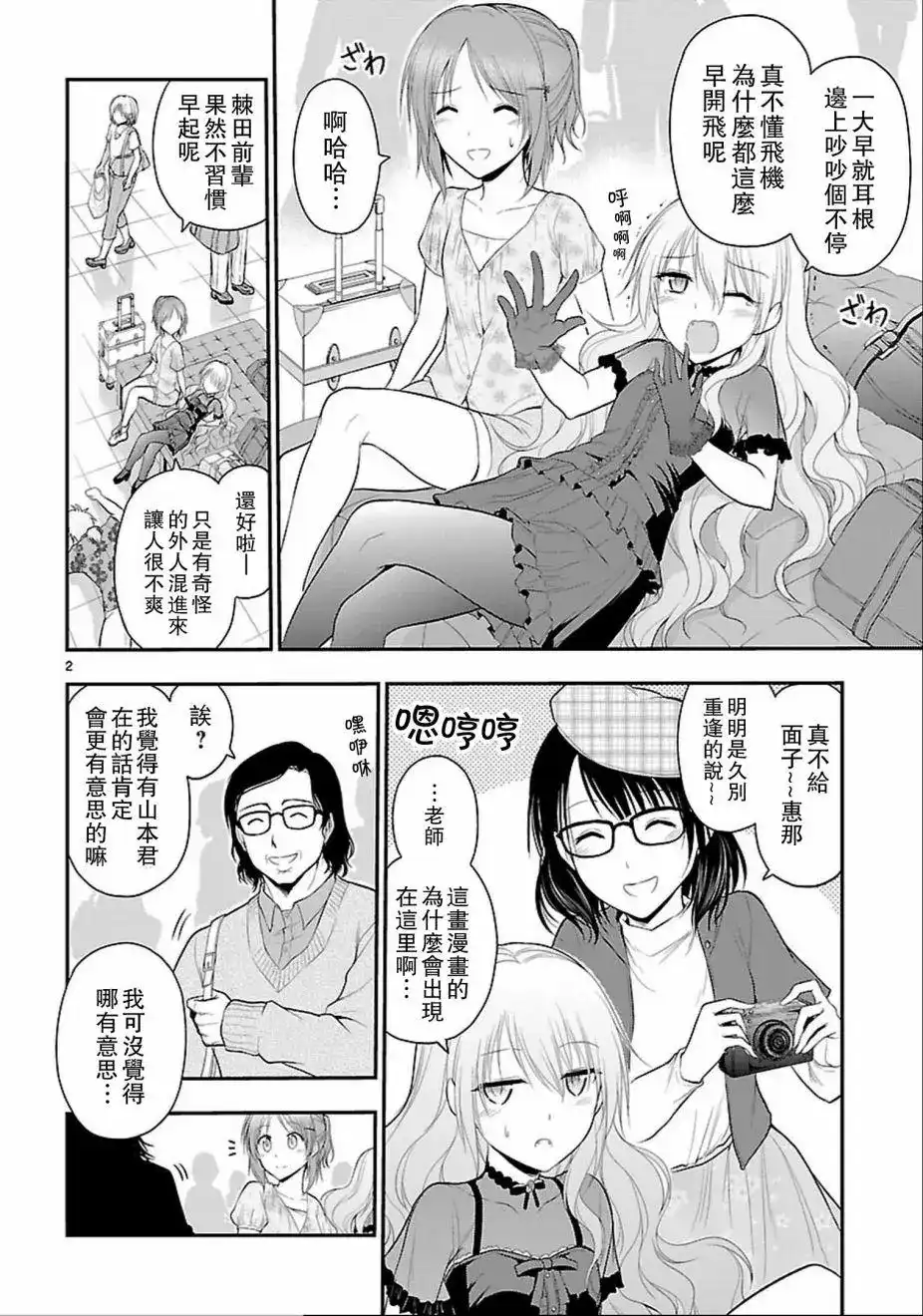 第2页