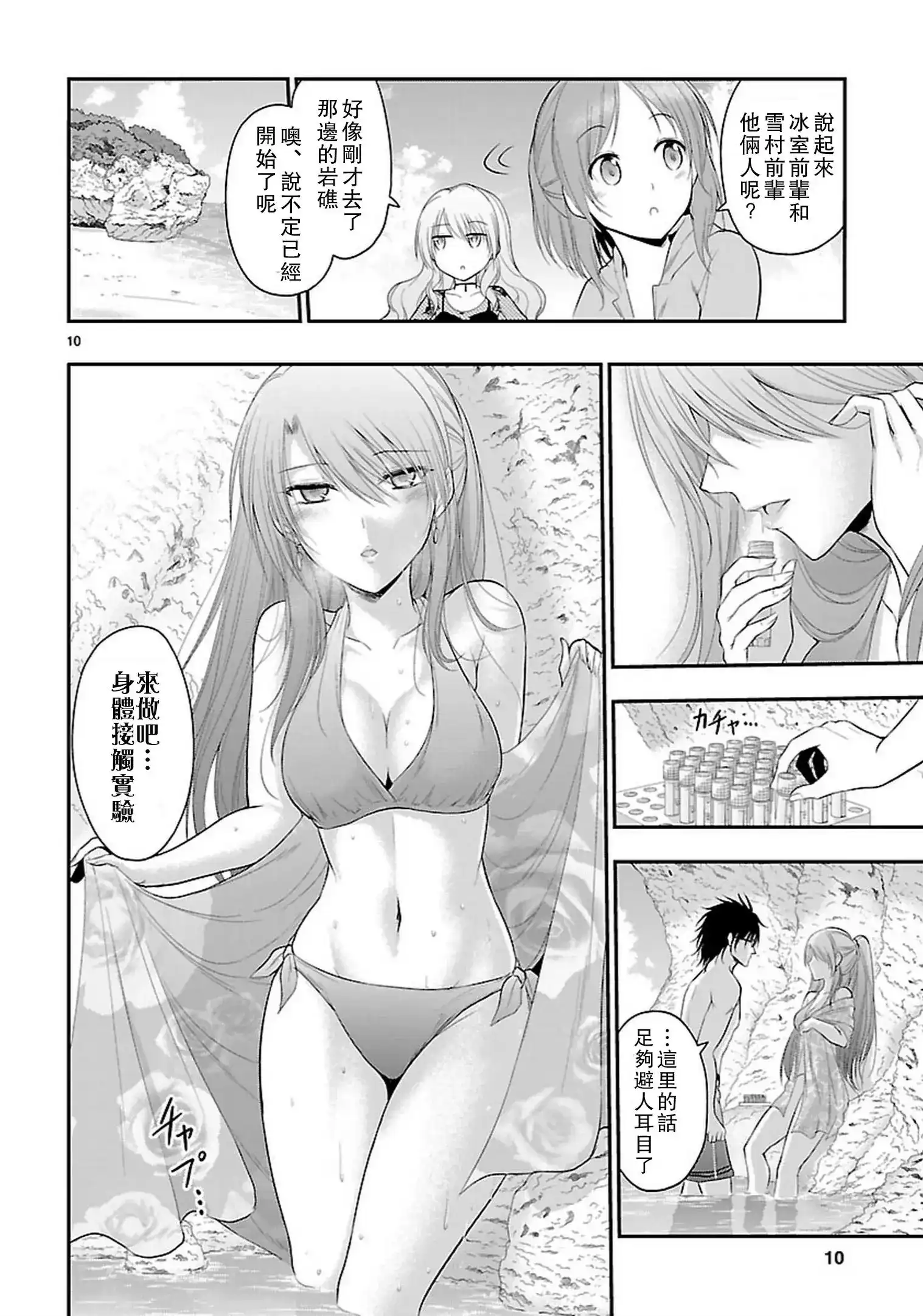 第10页