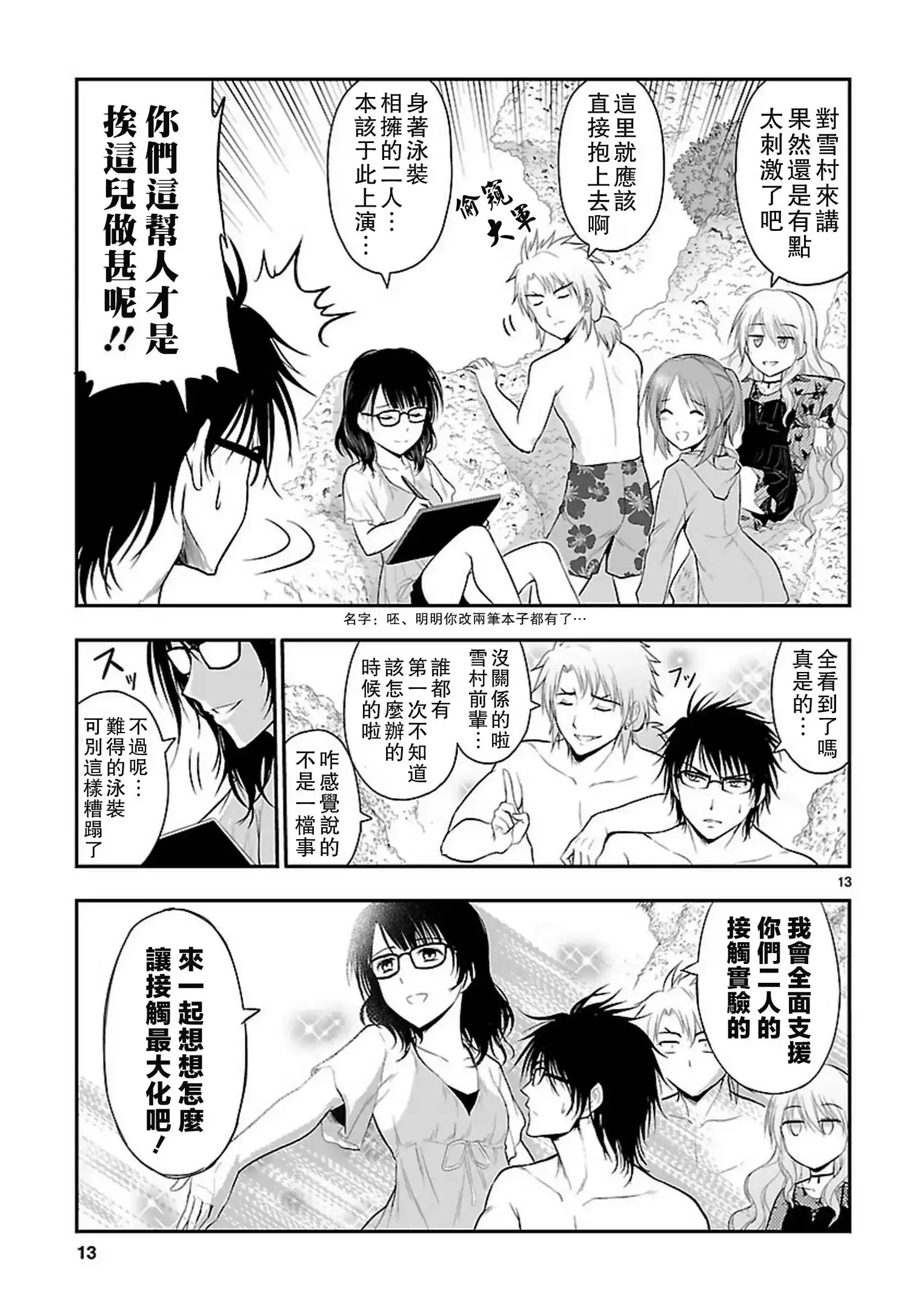 第13页