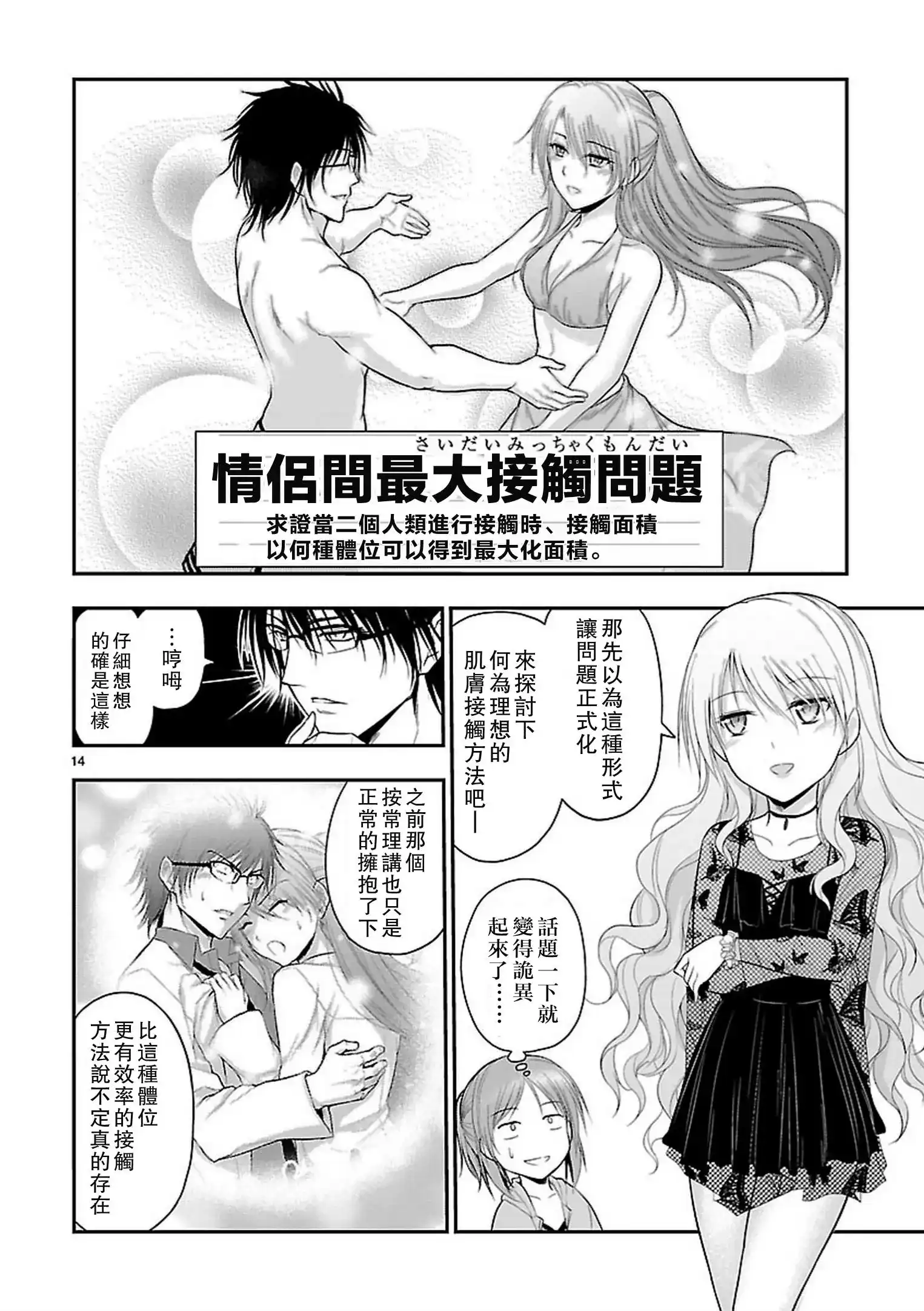 第14页