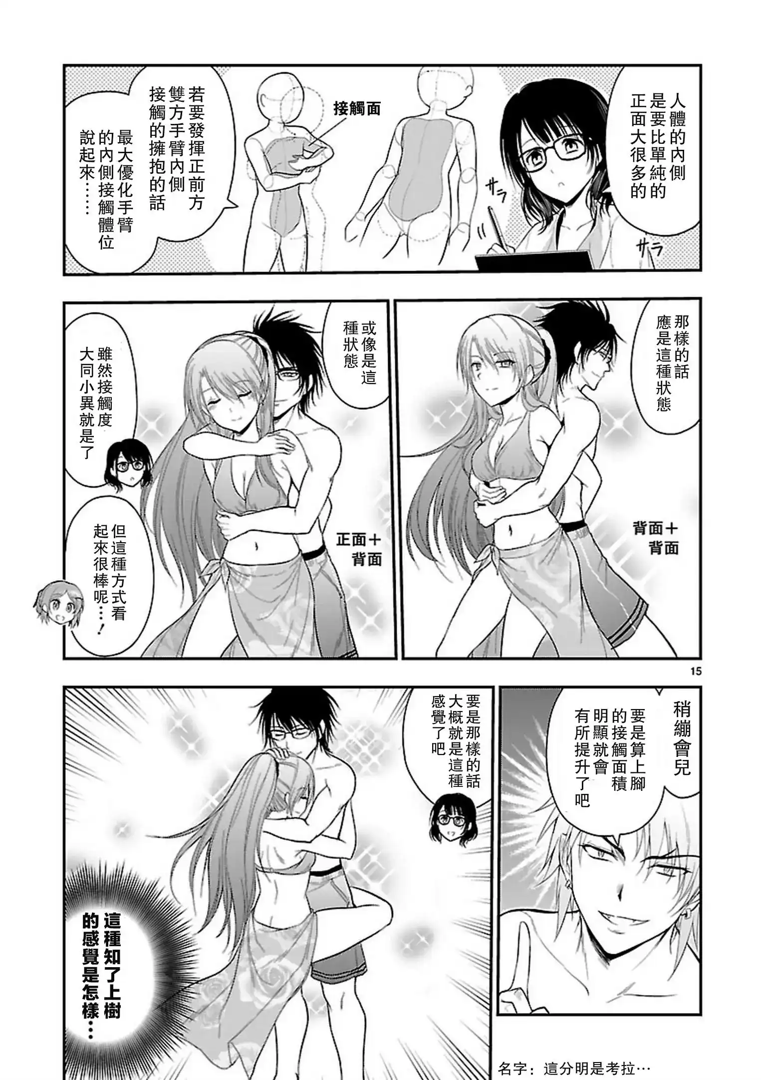 第15页