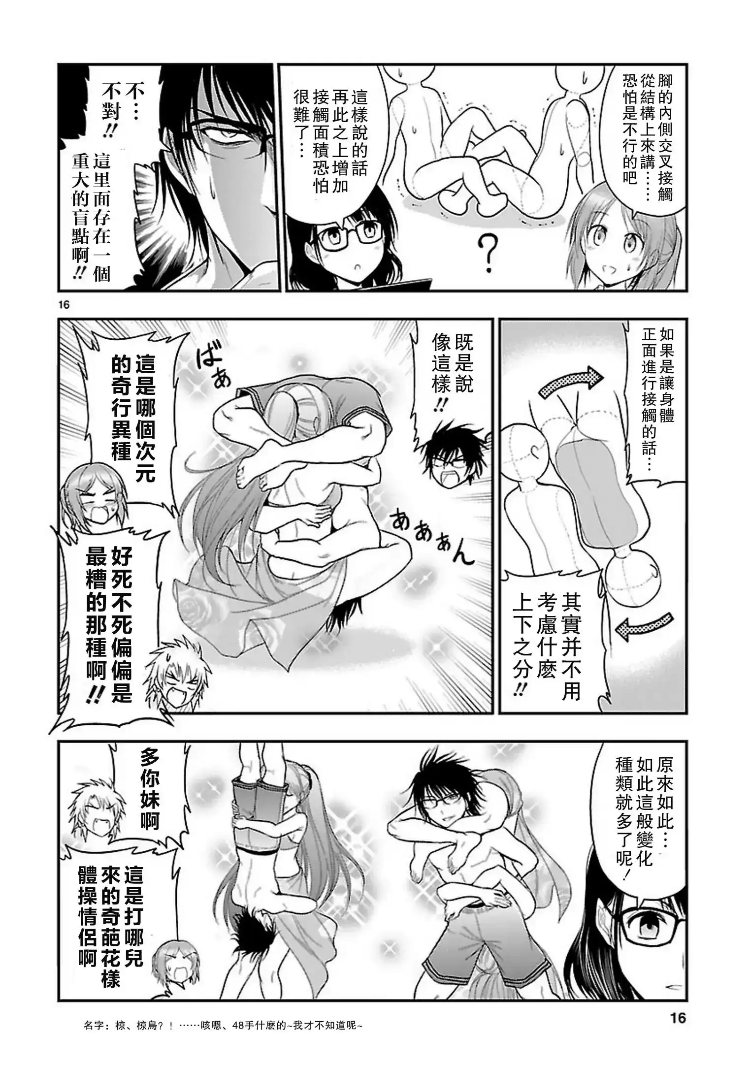 第16页