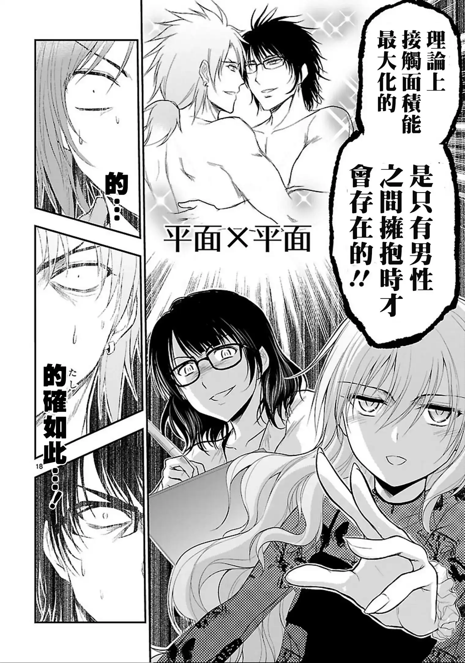 第18页