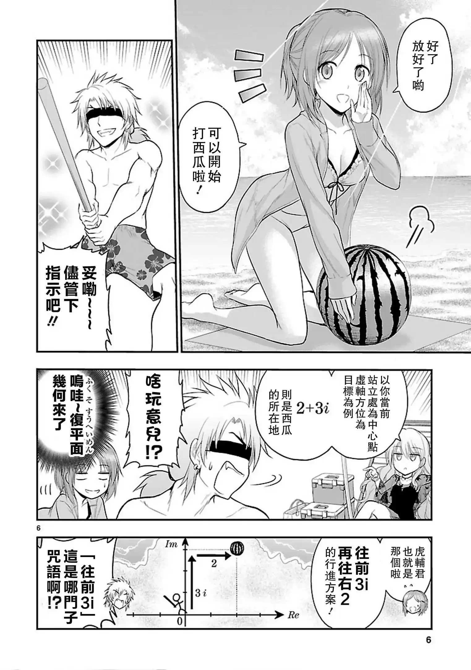 第6页