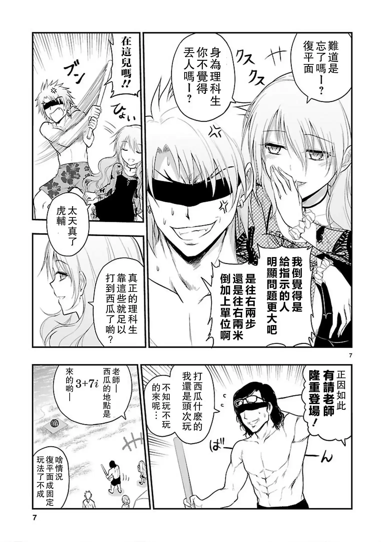 第7页