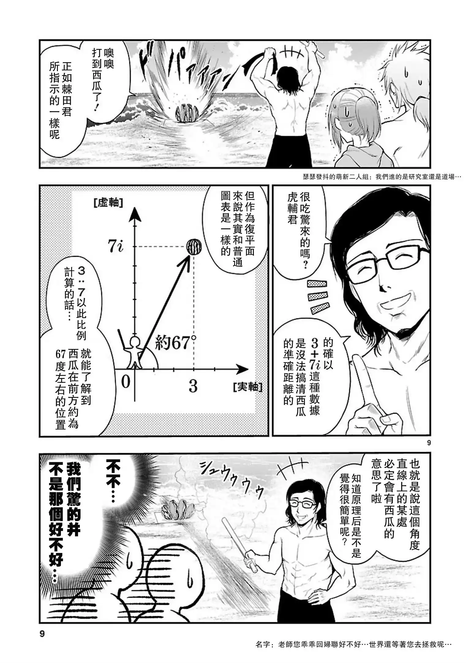 第9页