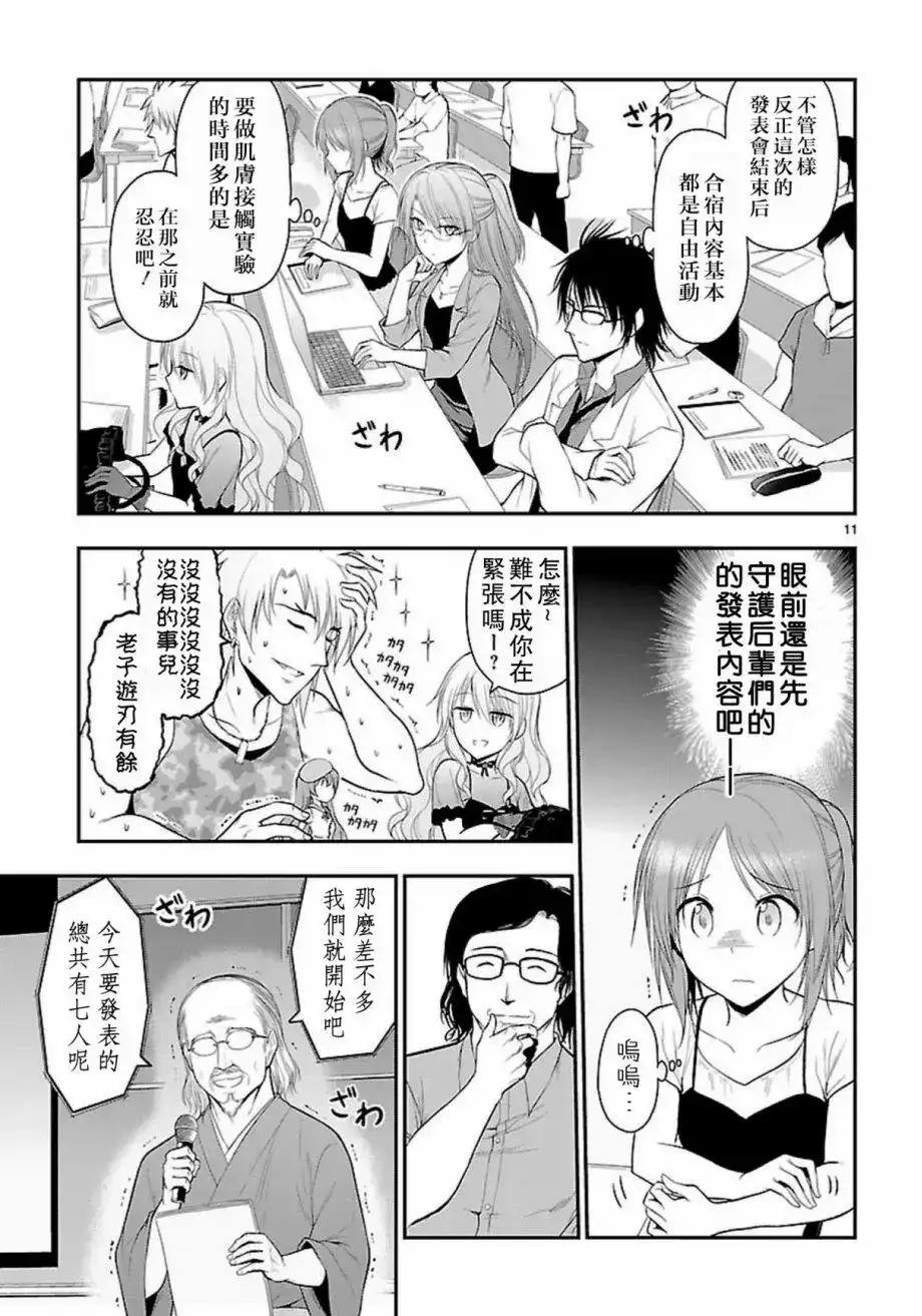 第11页