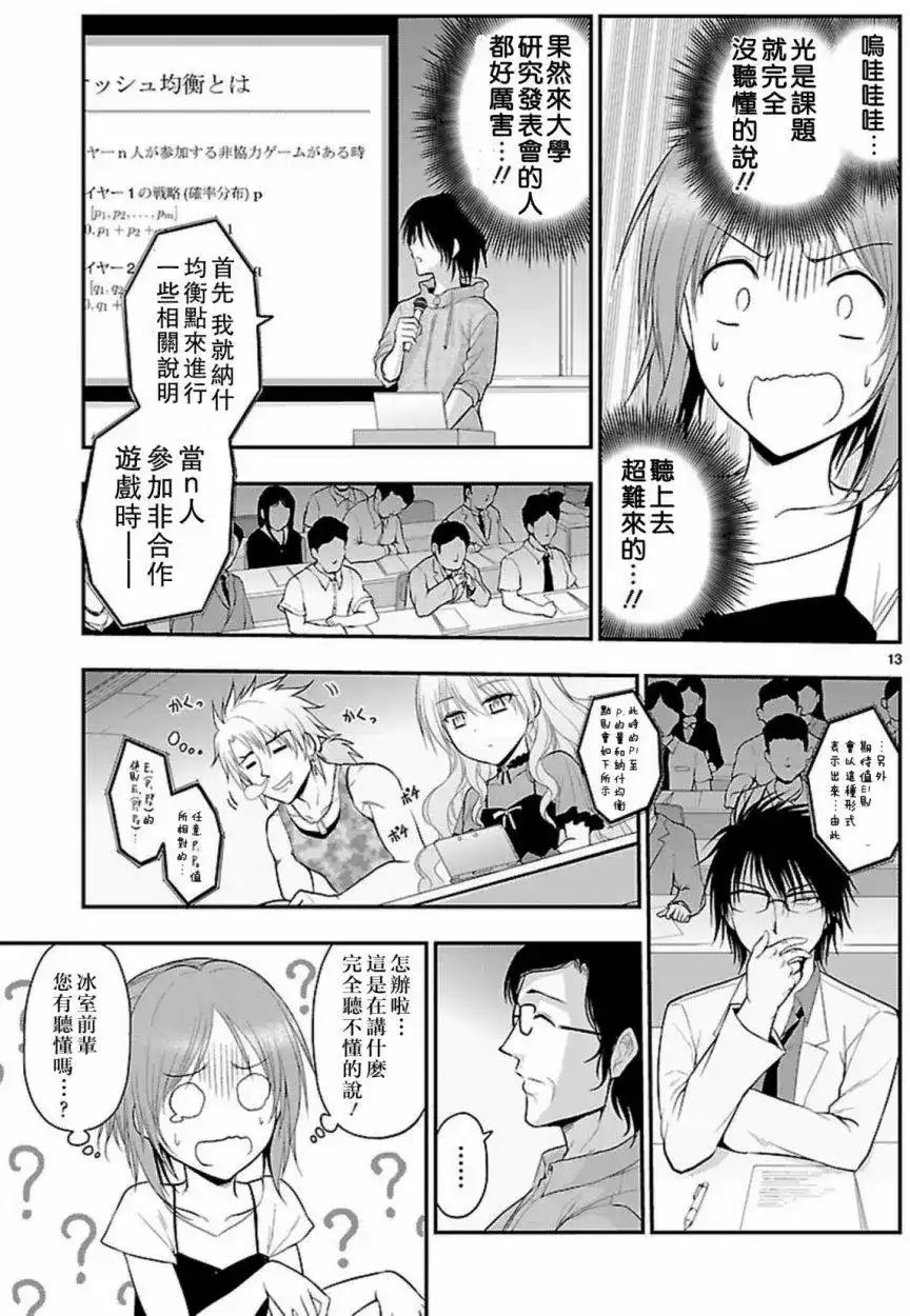 第13页