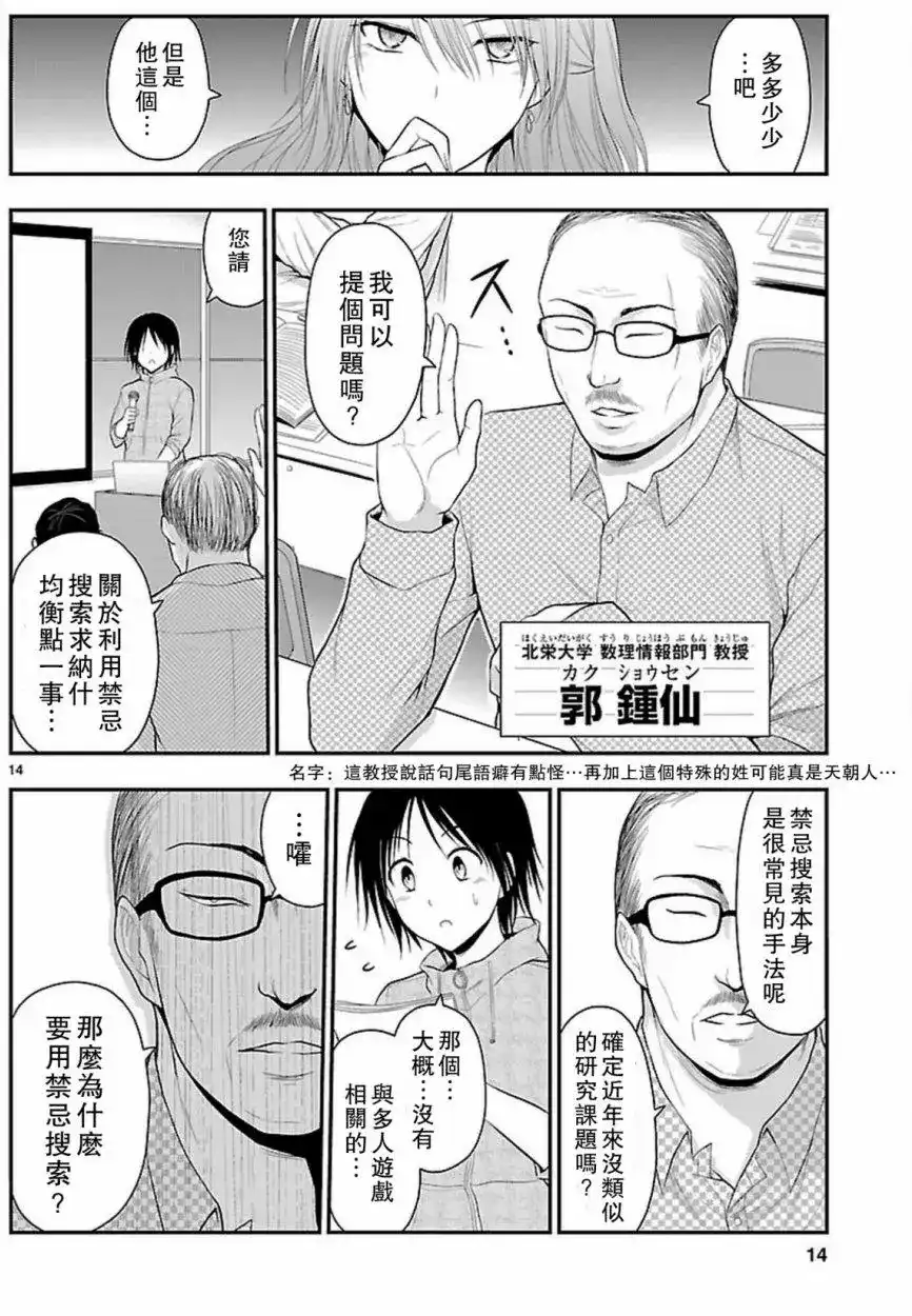 第14页