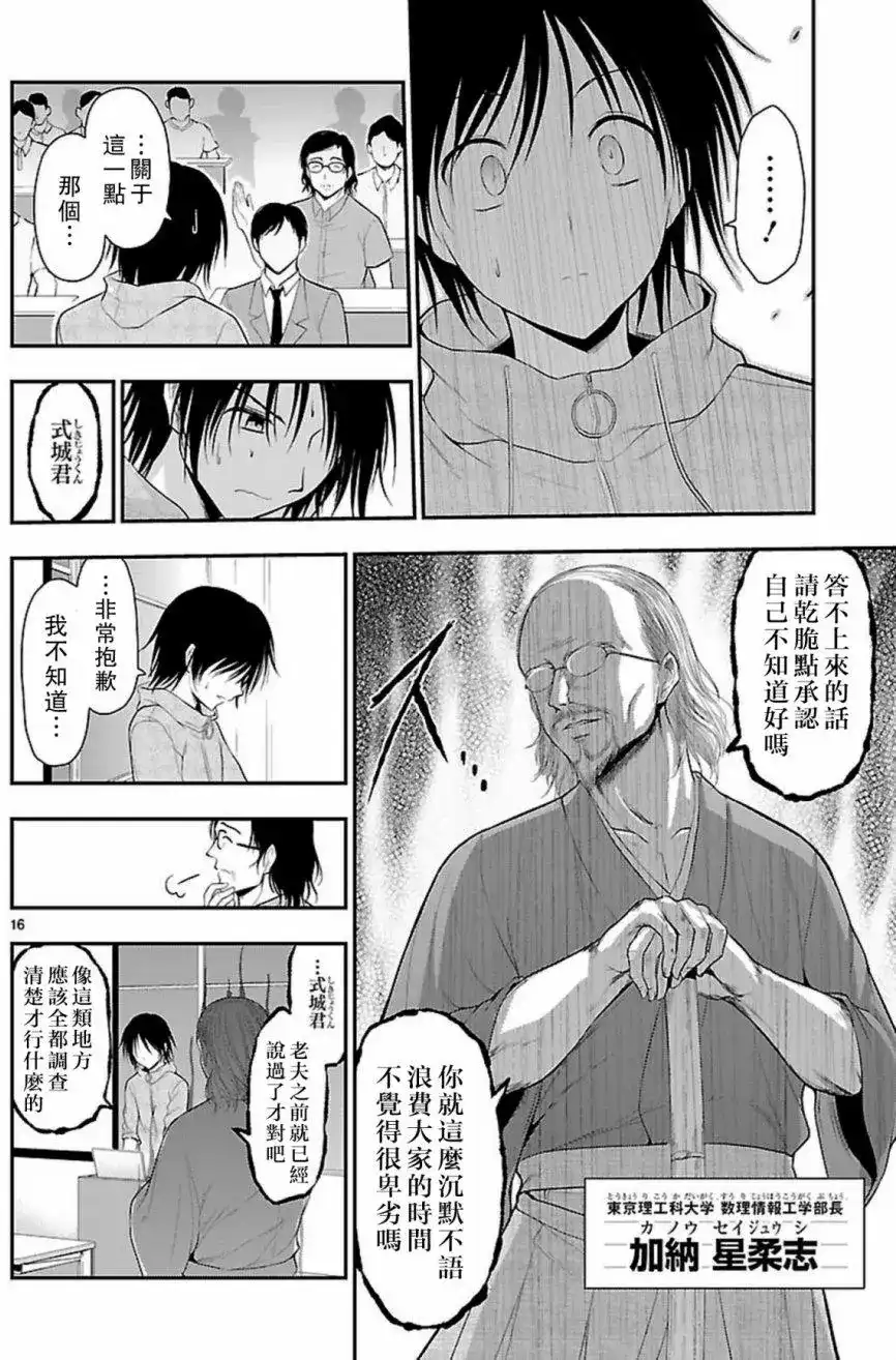第16页