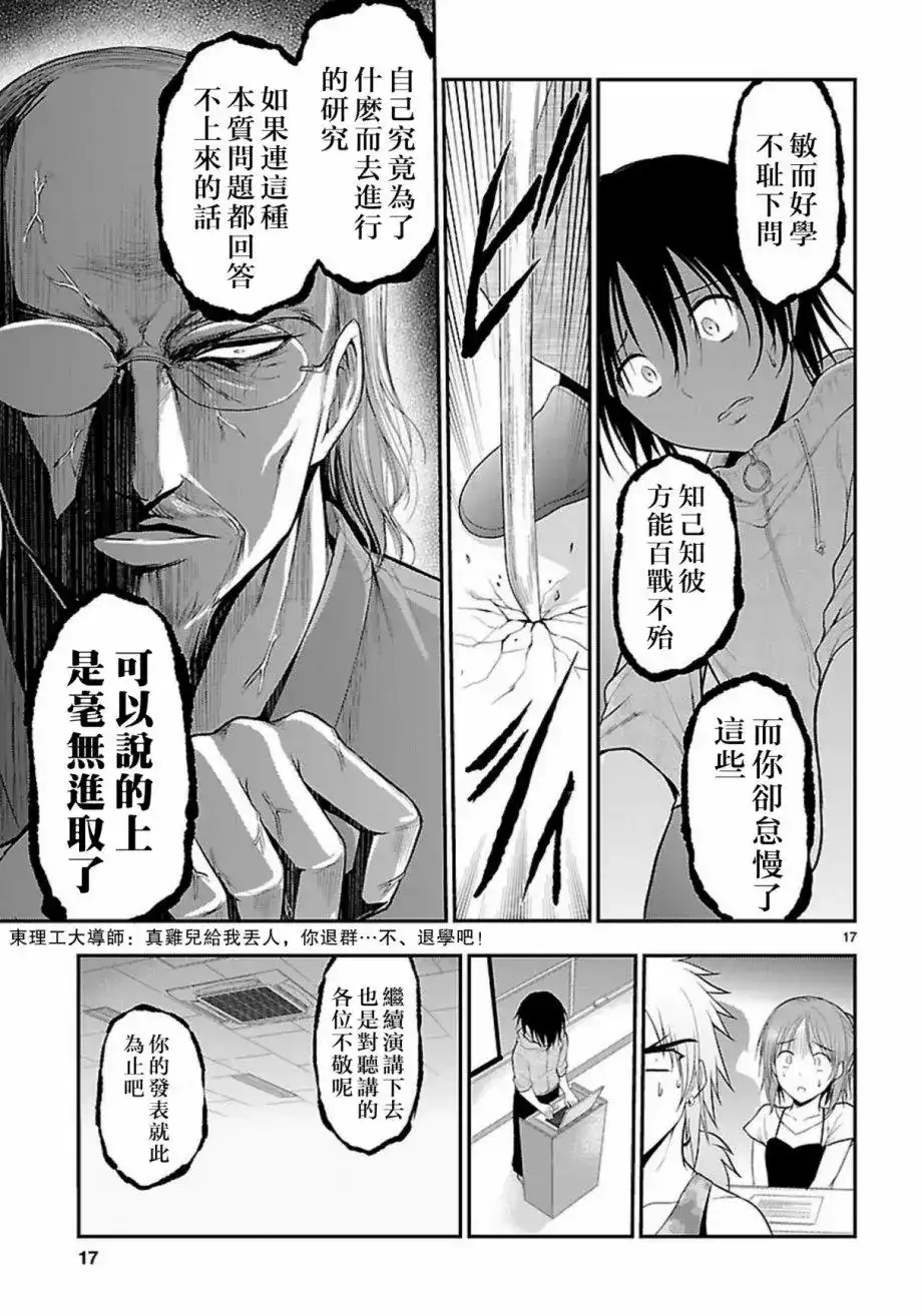 第17页