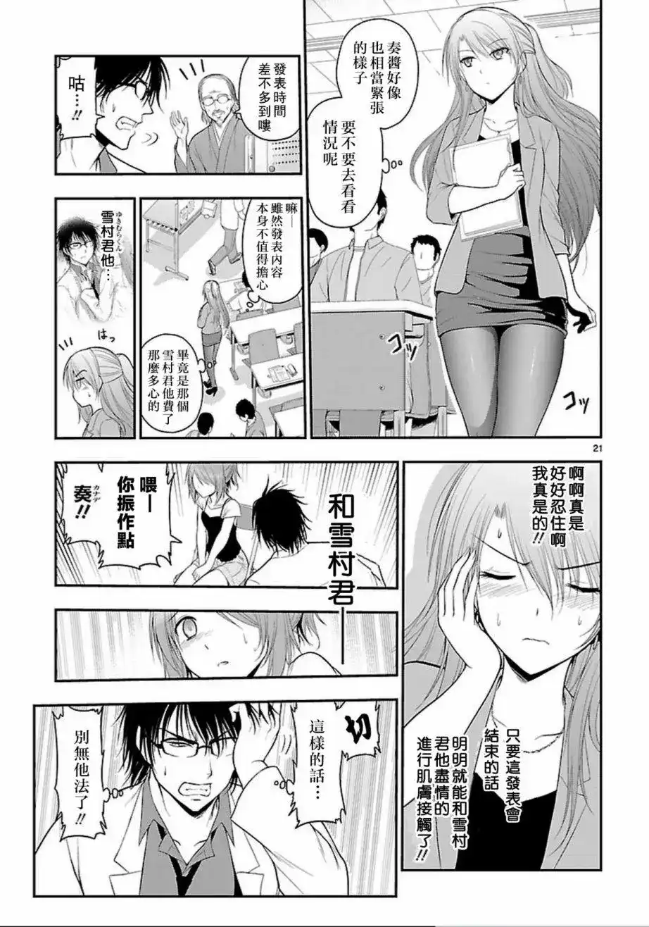 第21页