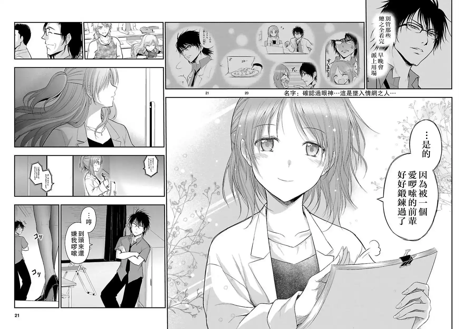 第19页