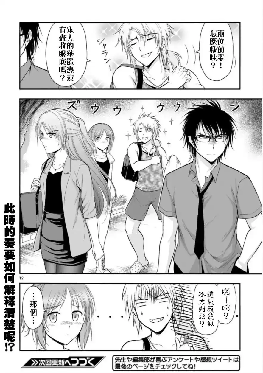 第12页
