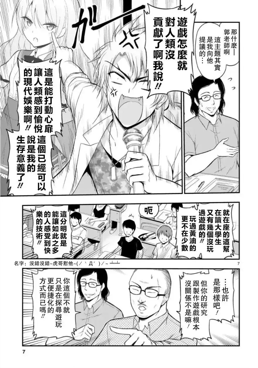 第7页
