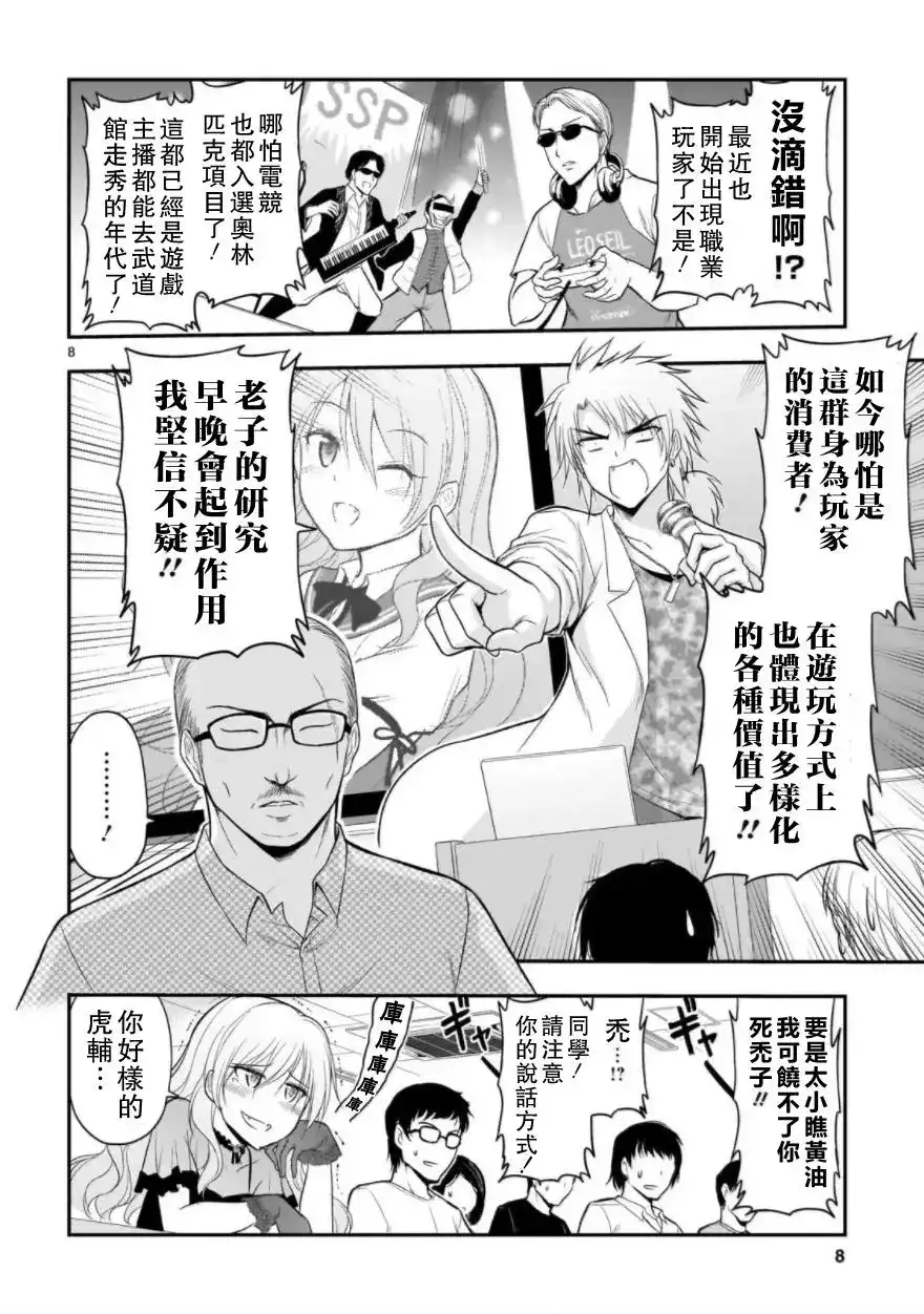 第8页