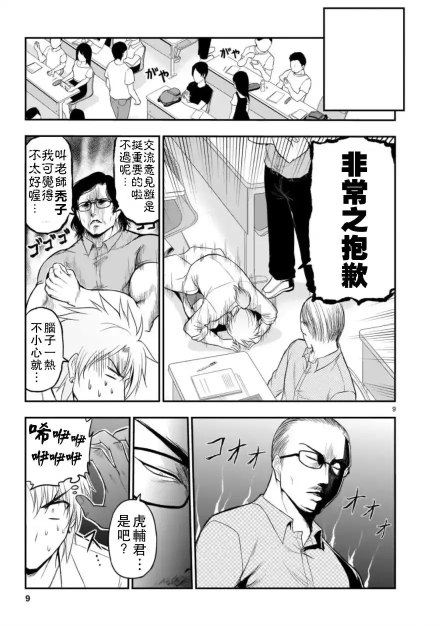 第9页