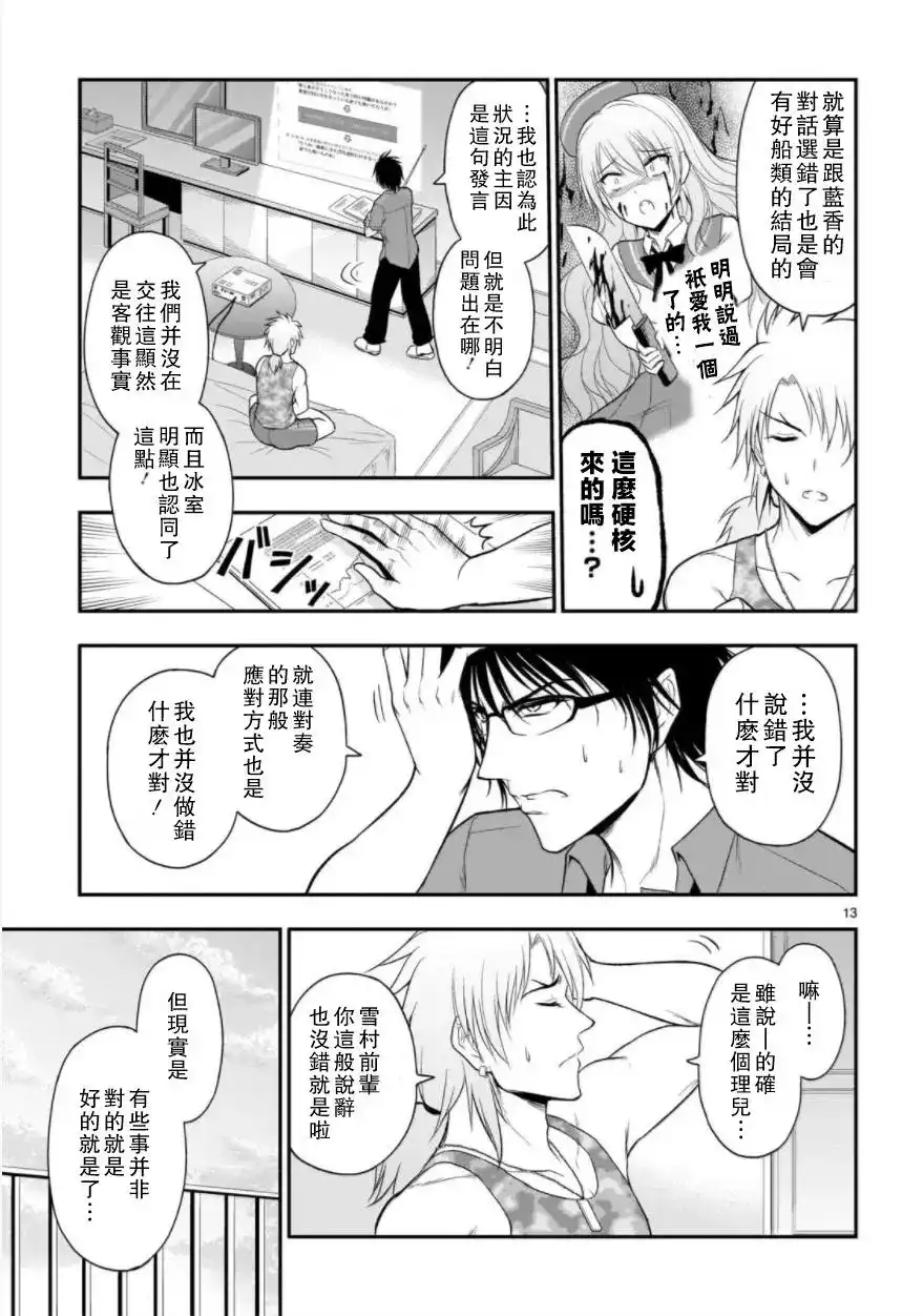 第13页