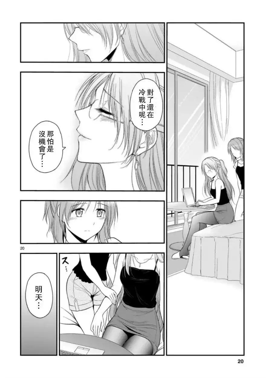 第20页