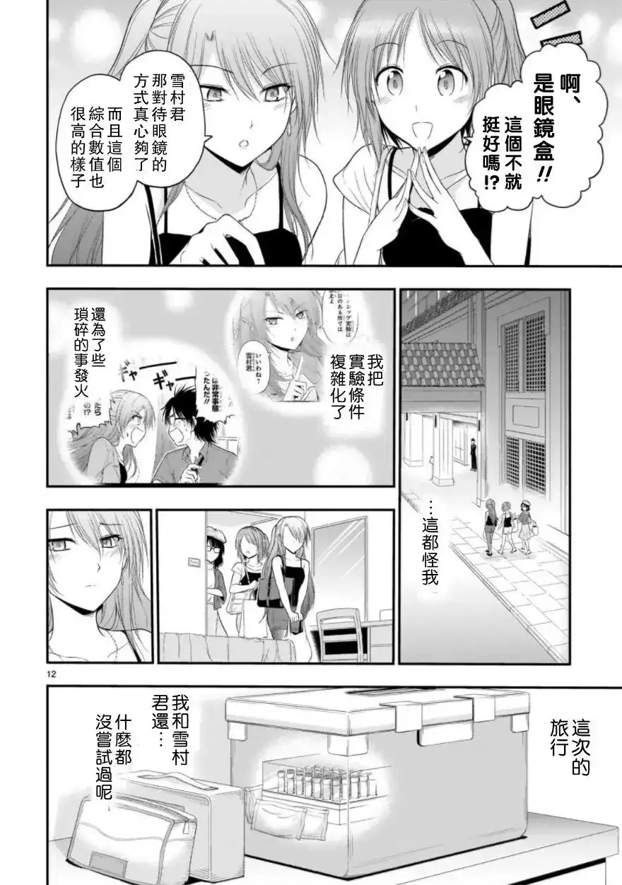 第12页