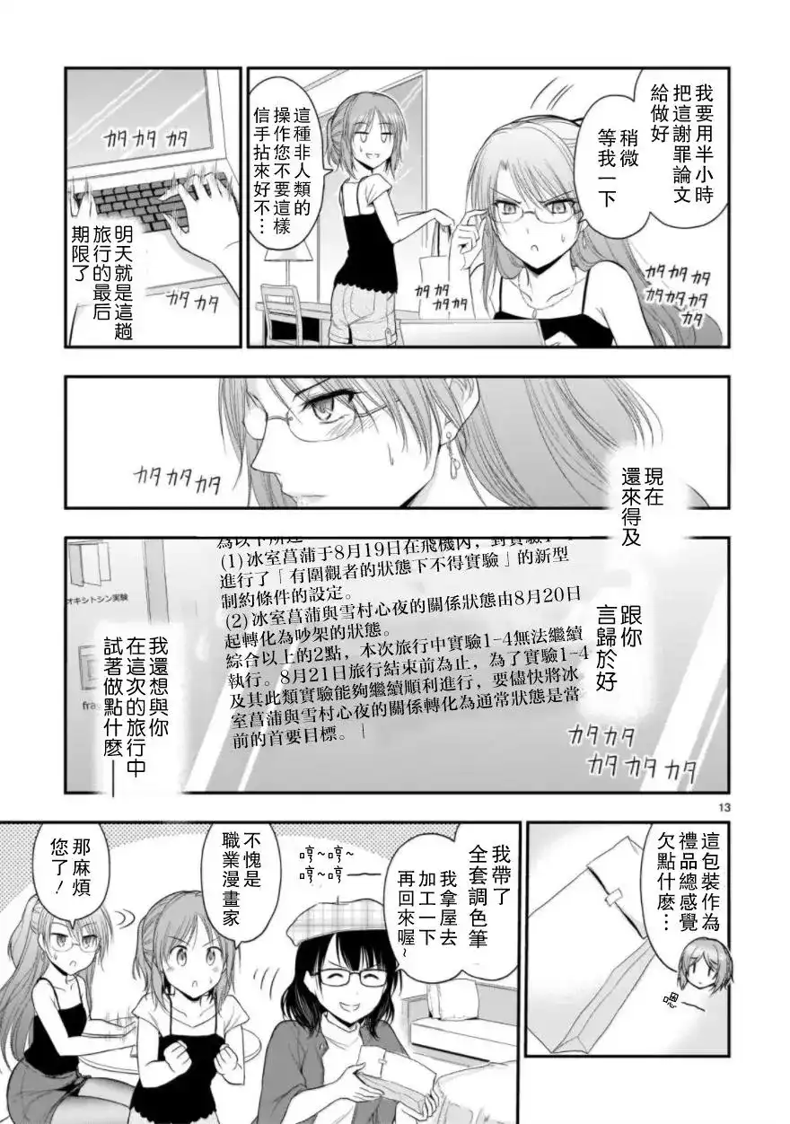 第13页