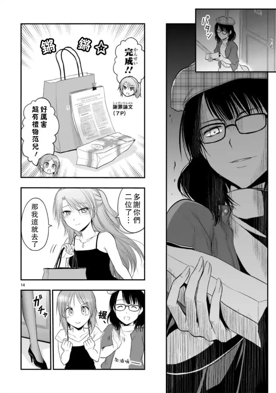 第14页