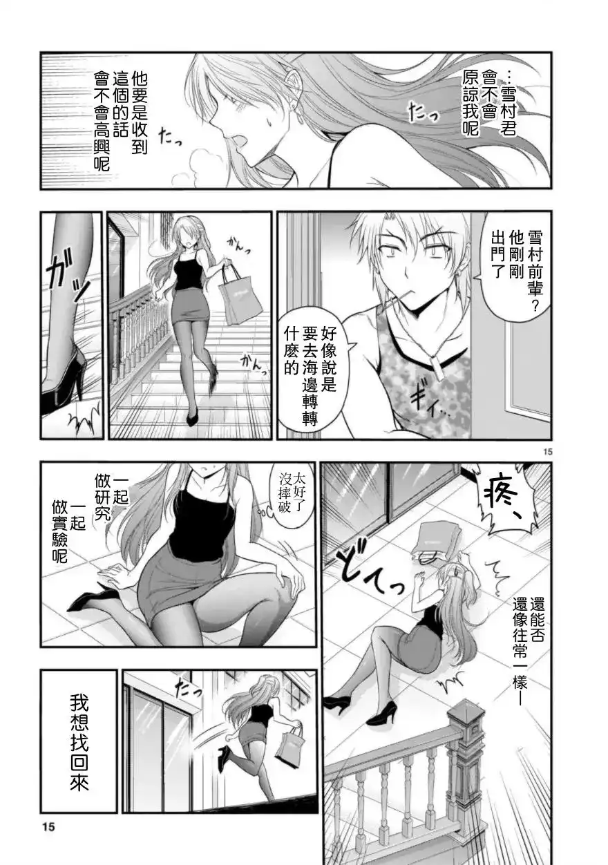 第15页