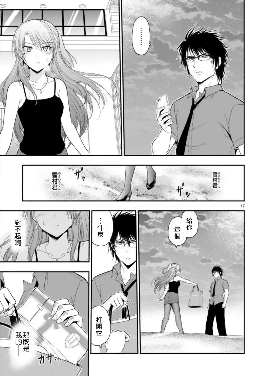 第17页