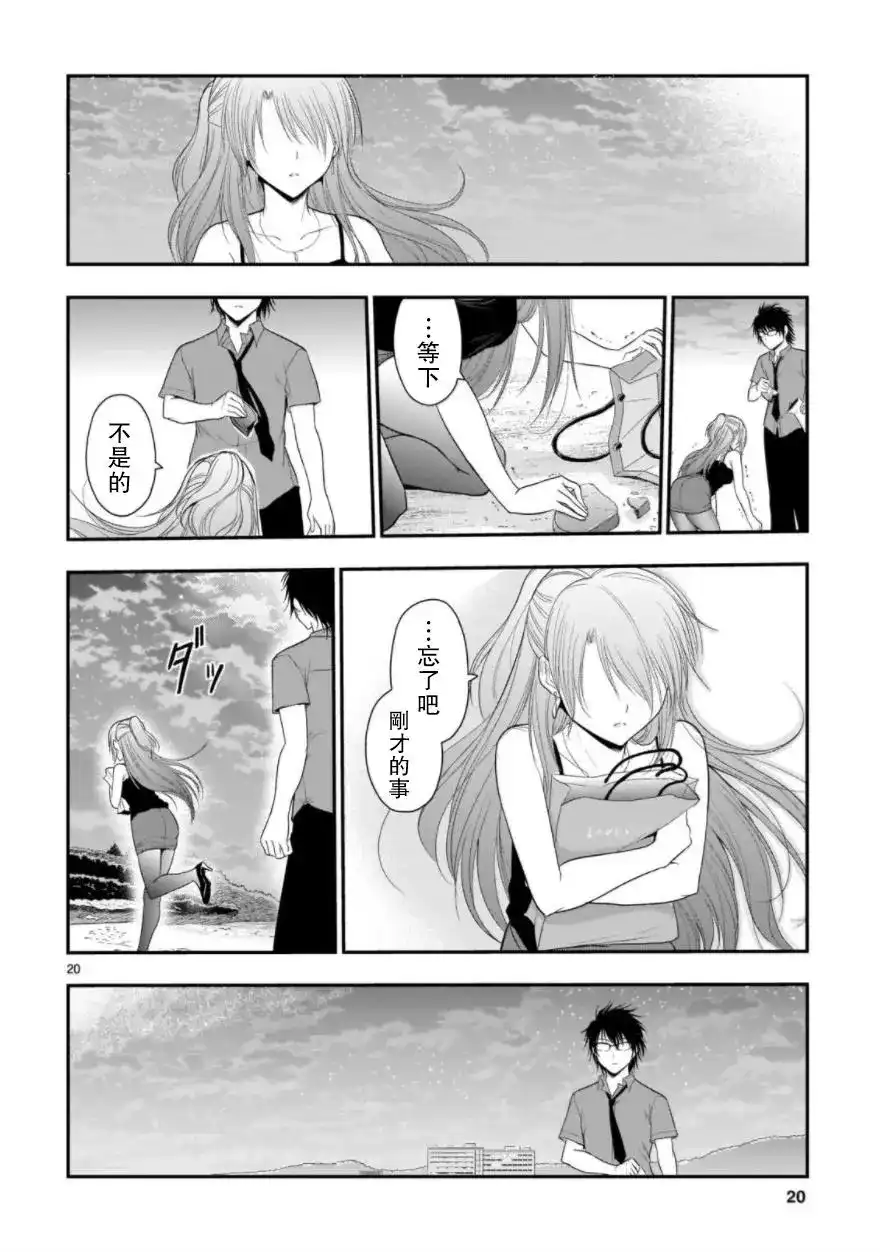 第20页