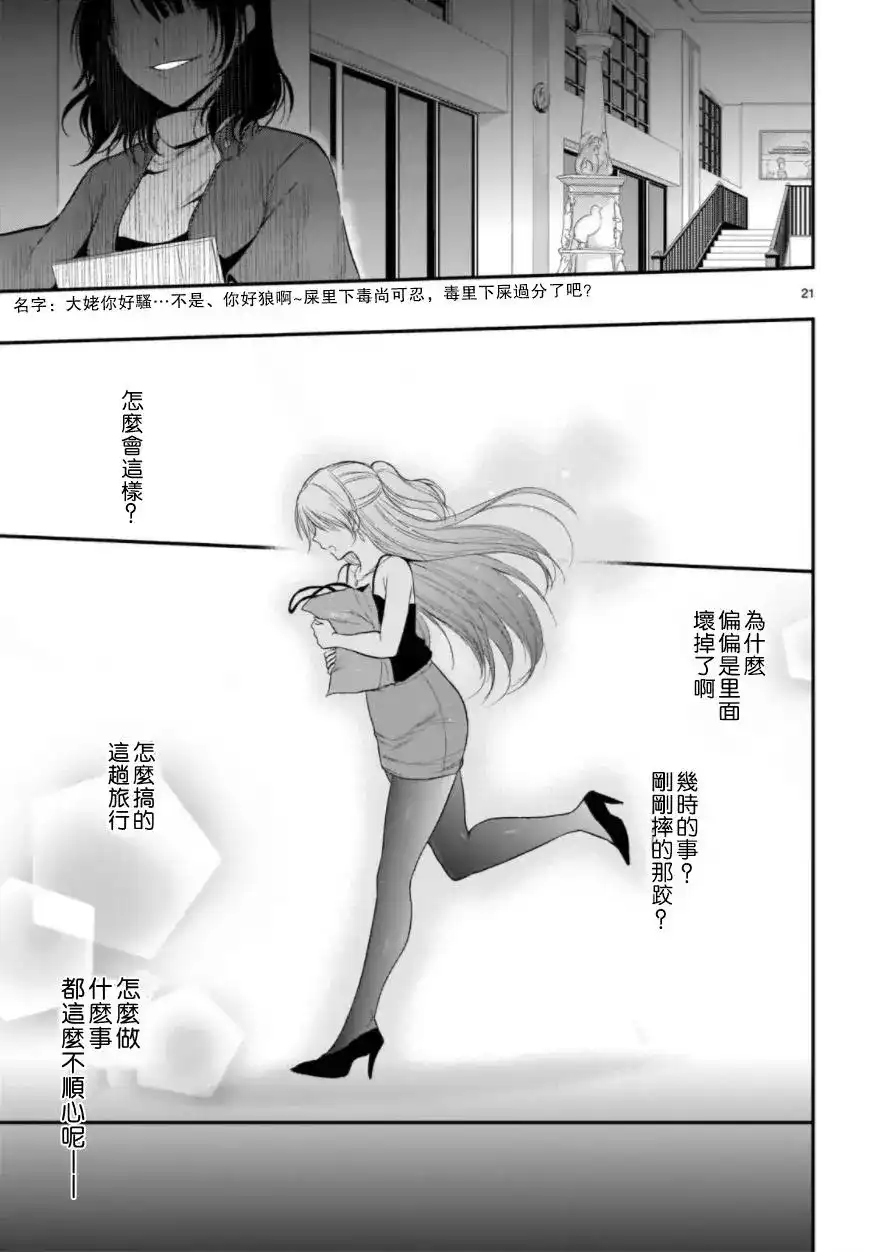 第21页