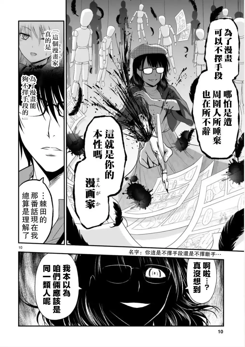 第10页