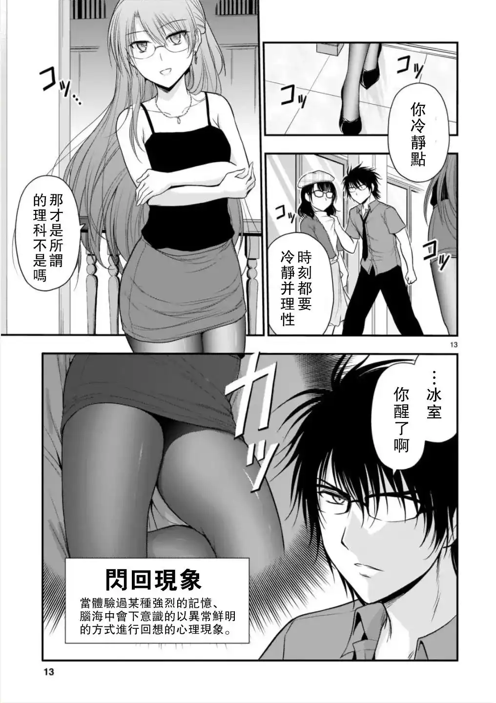 第13页