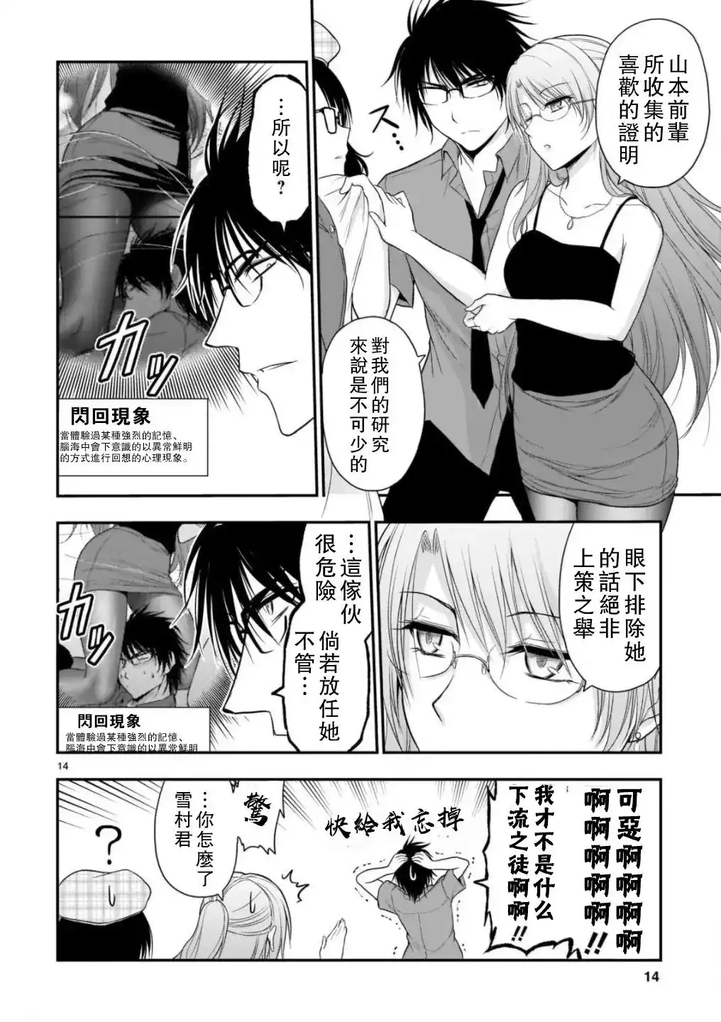 第14页