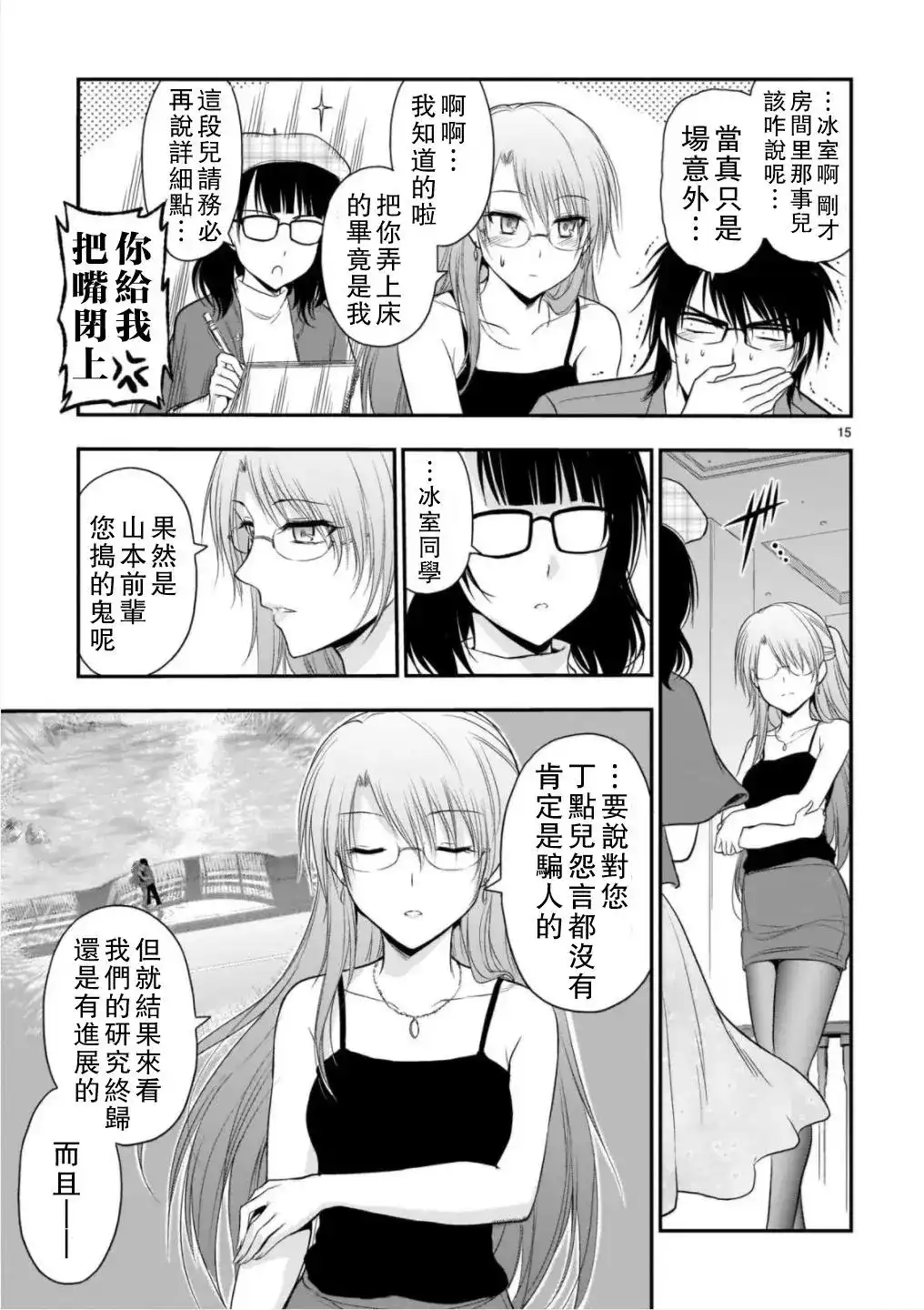 第15页