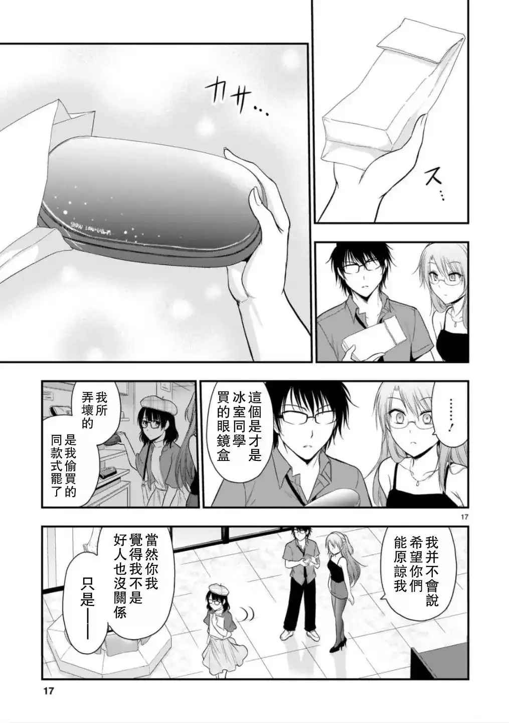 第17页