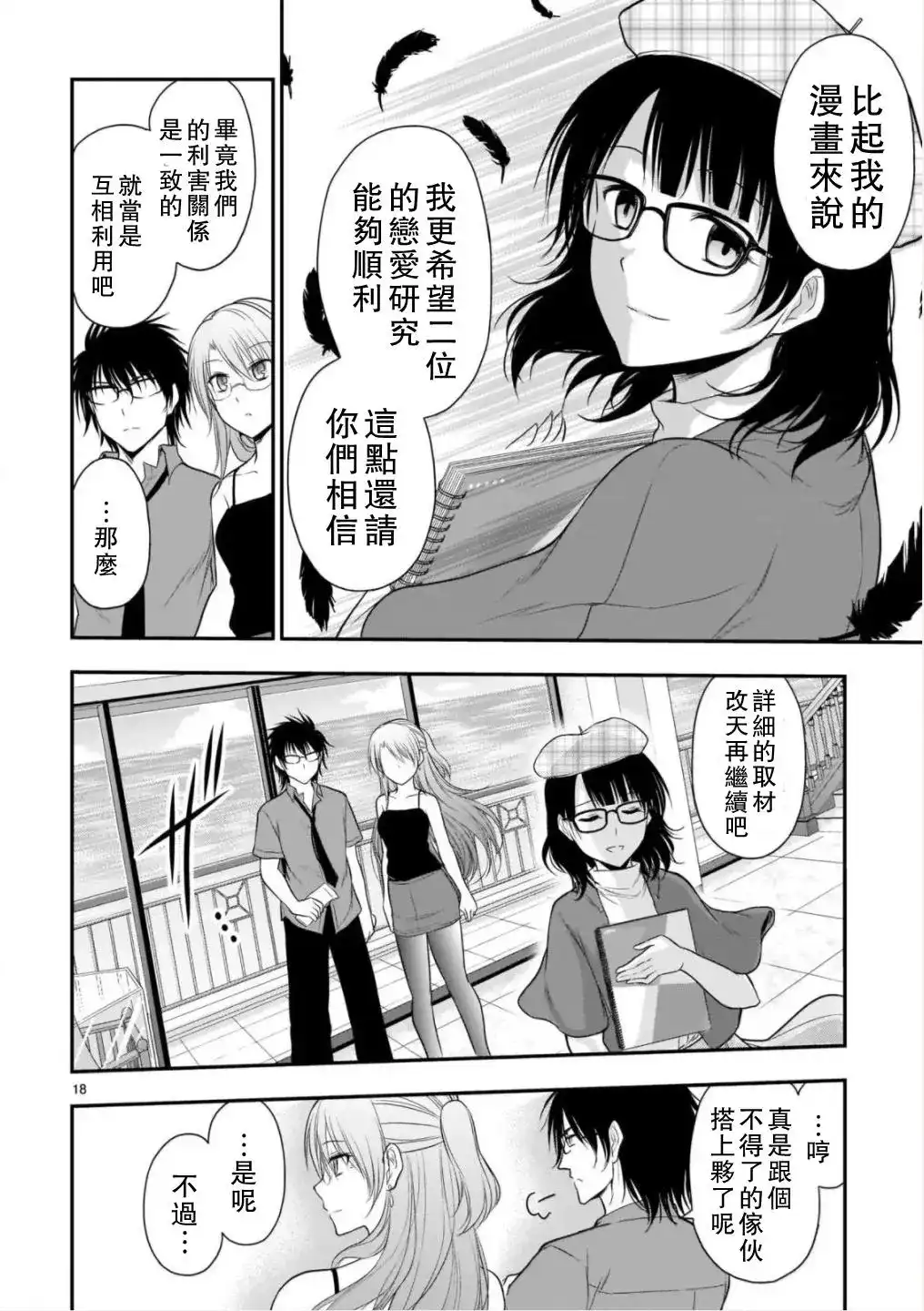 第18页