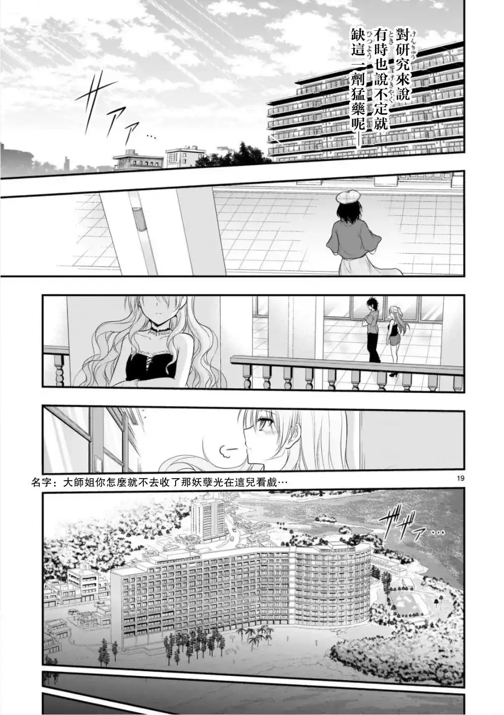 第19页